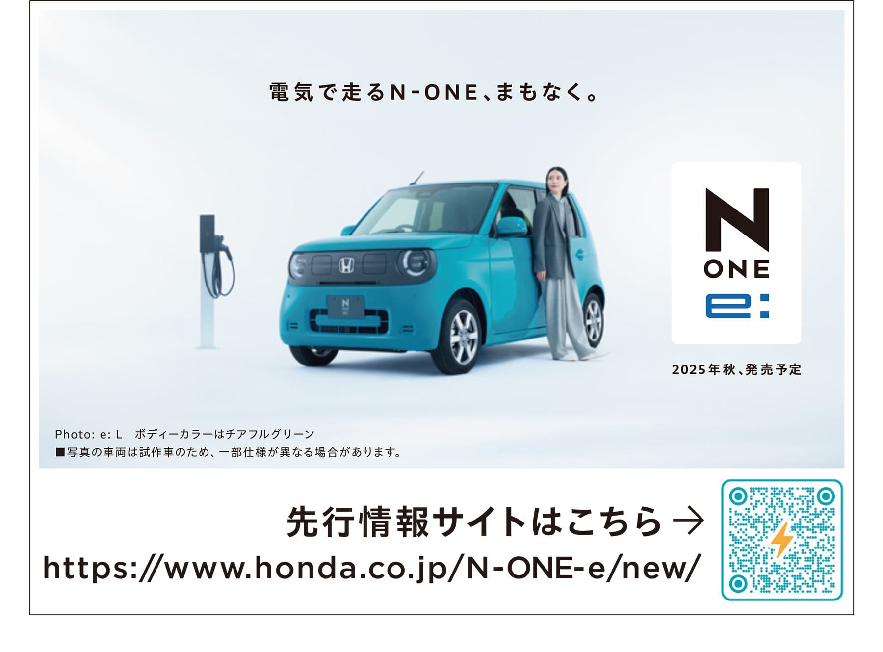 N ONE:e 選鉱情報サイトはこちら