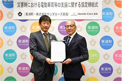 東浦町と災害時における<br>電動車両等の支援に関する協定の締結