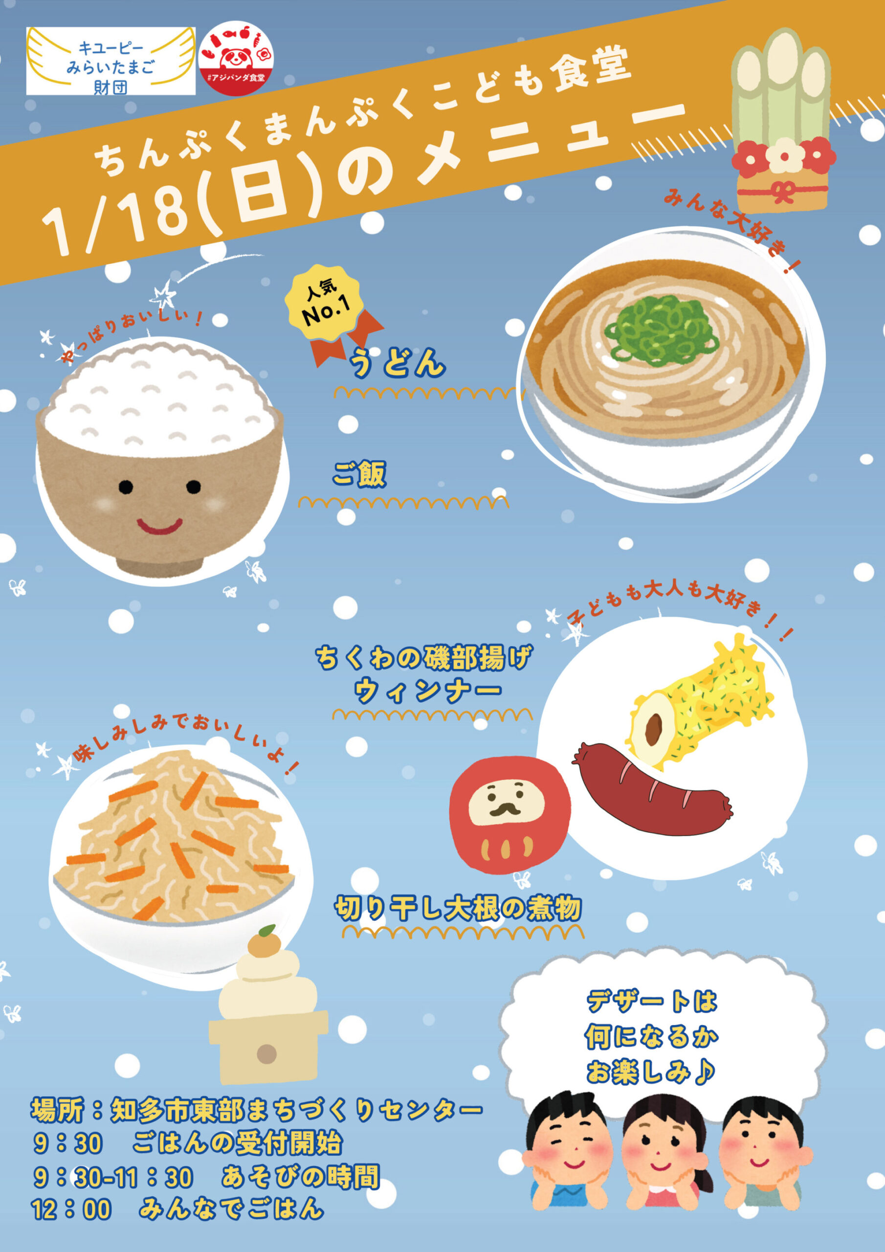 知多市のこども食堂でダンボールクラフト体験！