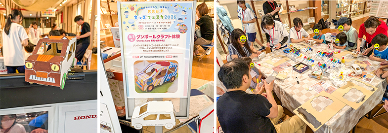 キッズフェスタでダンボールクラフト体験