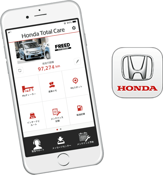 Honda Total Care アプリ
