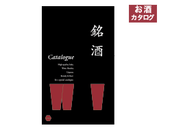 E. 銘酒