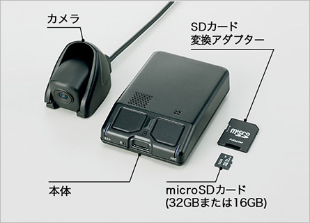 フロント用 DRH-204WD スマートフォン連動タイプ／駐車時録画機能付／カメラ別体型