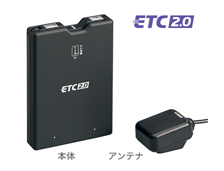 発話型ETC2.0車載器（GPS付／アンテナ分離型）