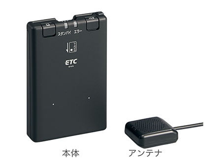 ETC車載器（音声ガイドタイプ／アンテナ分離型）