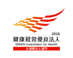 健康経営優良法人2026 ロゴ横