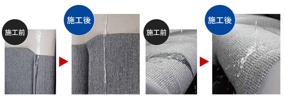 クリスタルフロート施工のビフォーアフター