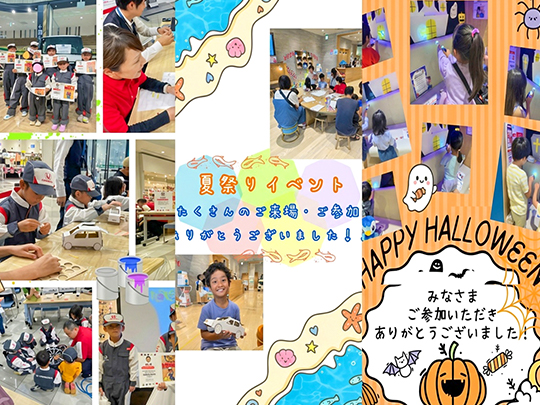 季節ごとに楽しめるイベントも開催