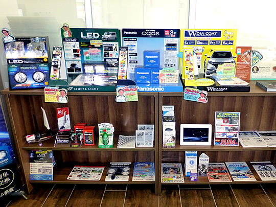 おすすめグッズ