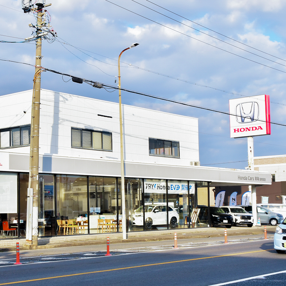 Honda Cars 東海　国府宮