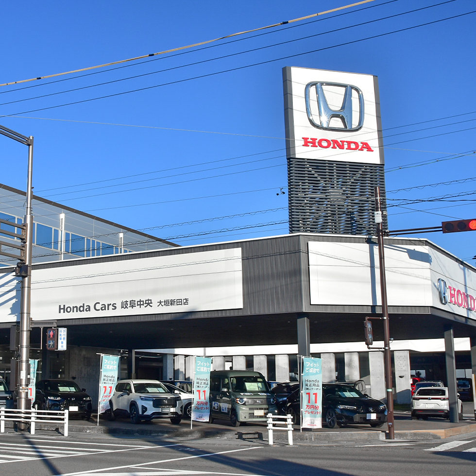 Honda Cars 岐阜中央　大垣新田