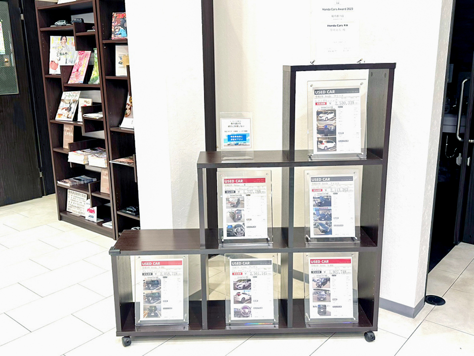 中古車情報コーナー