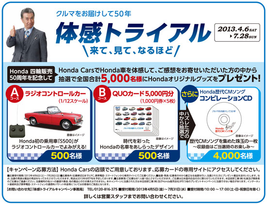 クルマをお届けして50年 店舗直送ブログ 株式会社ホンダカーズ東海 クルマをお届けして50年 店舗直送ブログ 株式会社ホンダカーズ東海
