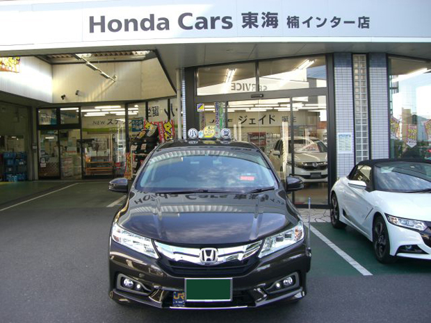 グレイス タクシー誕生 店舗直送ブログ 株式会社ホンダカーズ東海