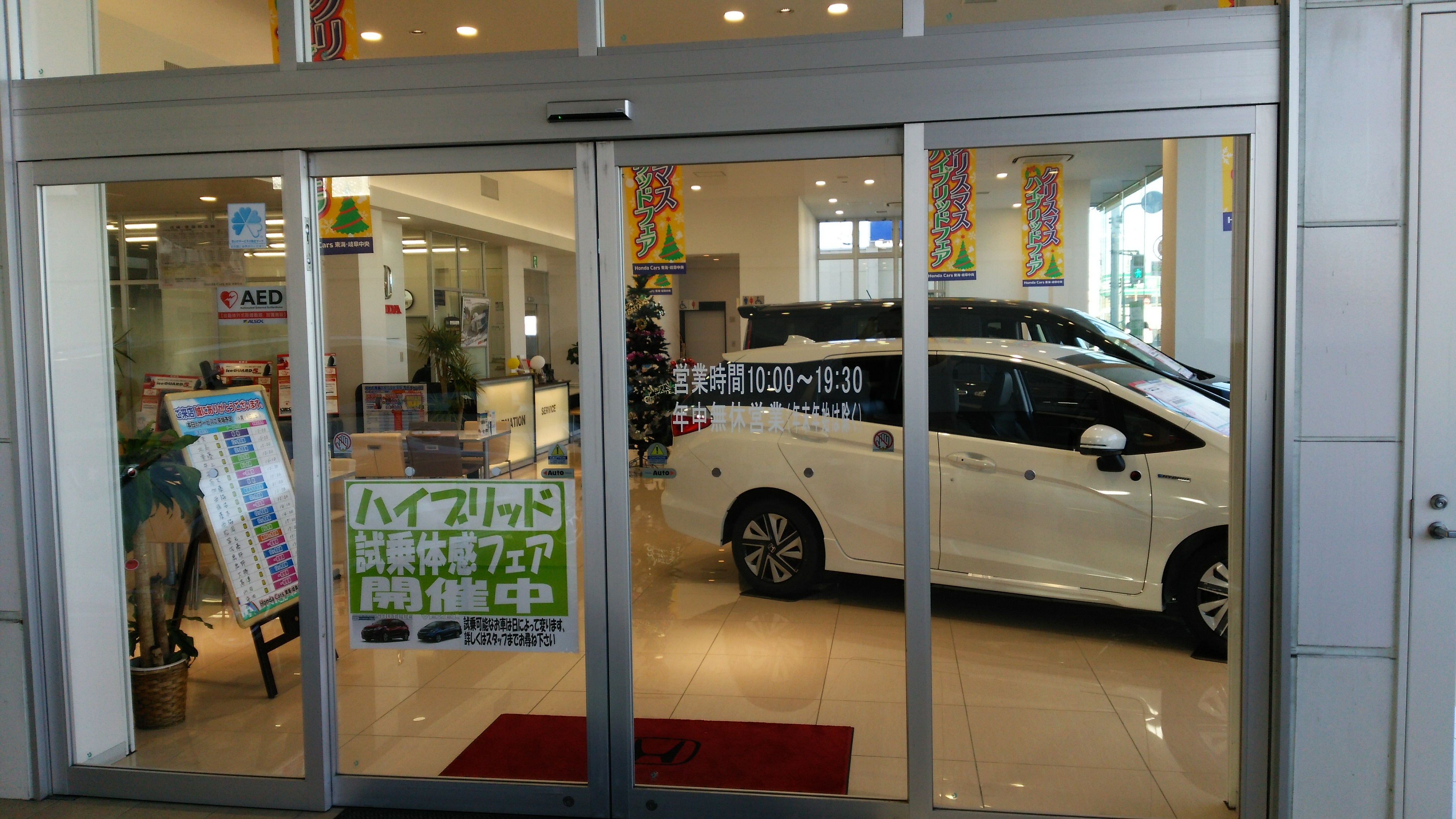 12月 15 店舗直送ブログ 株式会社ホンダカーズ東海