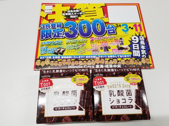 決算セール始まります 店舗直送ブログ 株式会社ホンダカーズ東海