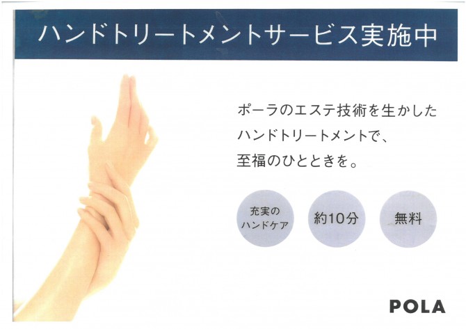 ハンドトリートメントサービス 店舗直送ブログ 株式会社ホンダカーズ東海 ハンドトリートメントサービス 店舗直送ブログ 株式会社ホンダカーズ東海