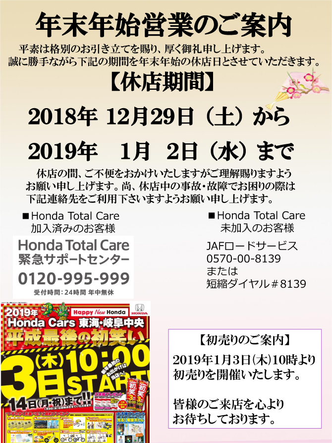 18 店舗直送ブログ 株式会社ホンダカーズ東海