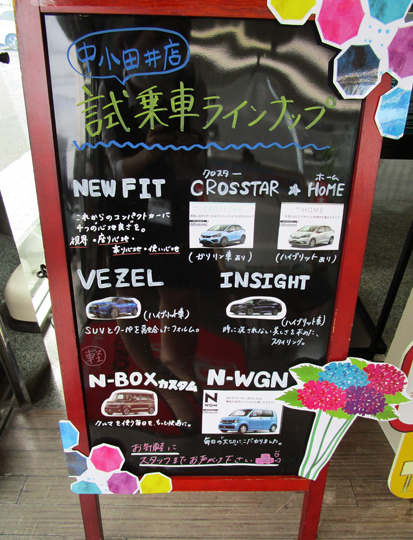 中小田井店試乗車情報 店舗直送ブログ 株式会社ホンダカーズ東海