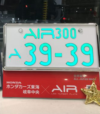 AIR 字光式ナンバー - 電装品