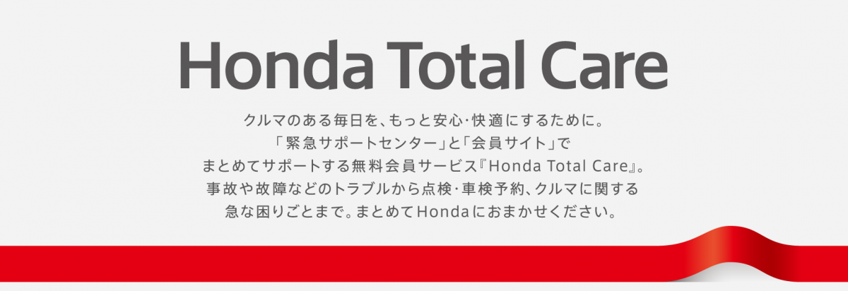 Honda total care