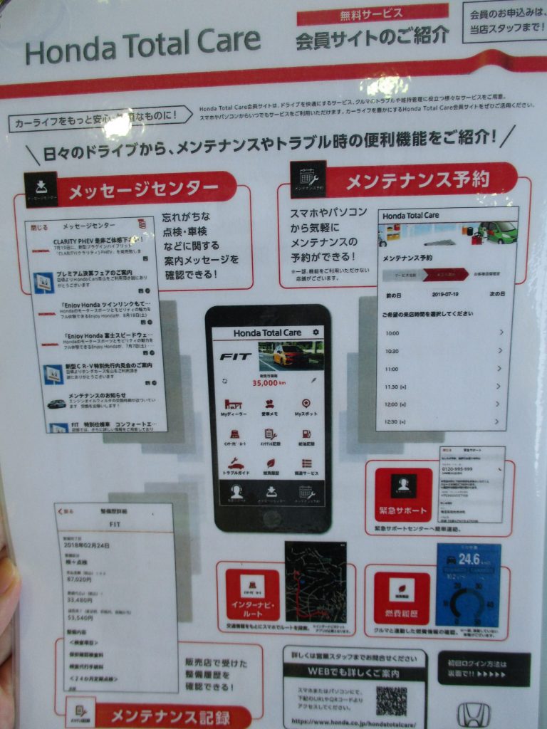 Honda total care