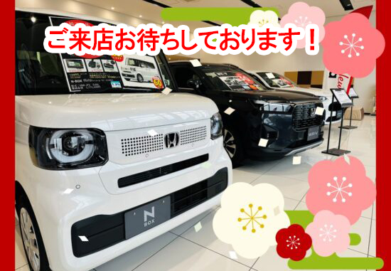 新春初売り開催中☀️