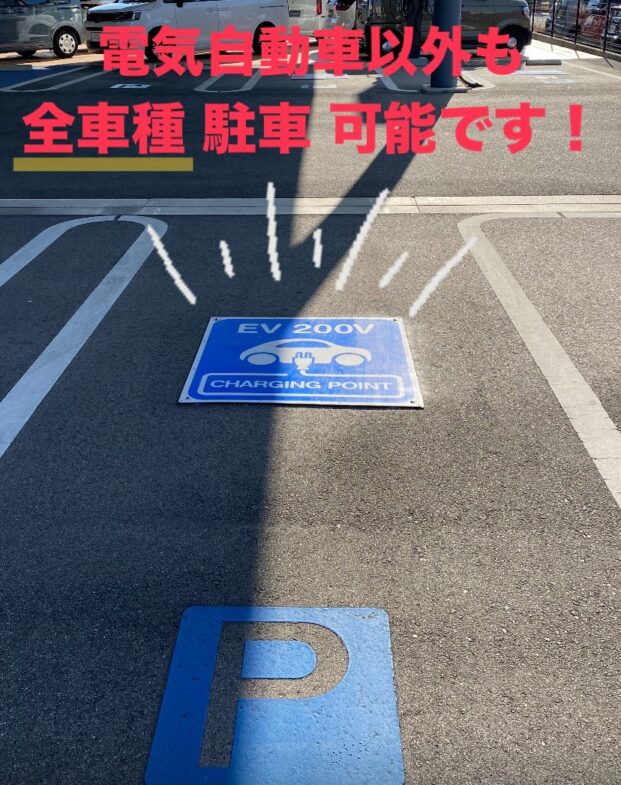 お客様駐車場のご案内