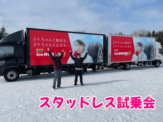 旭川へ✈️🌨️