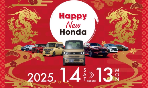 Happy New Honda