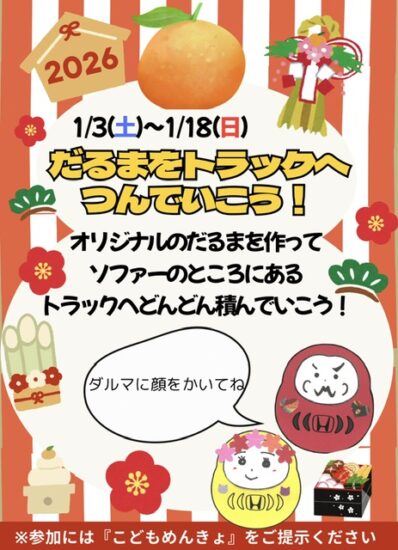 あけましておめでとうこざいます