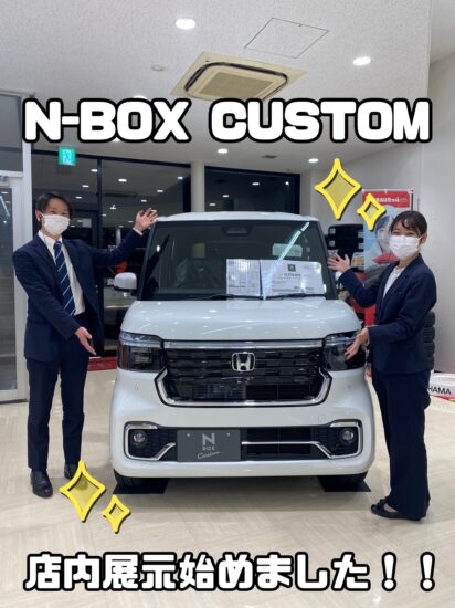 N-BOX CUSTOM店内展示！！
