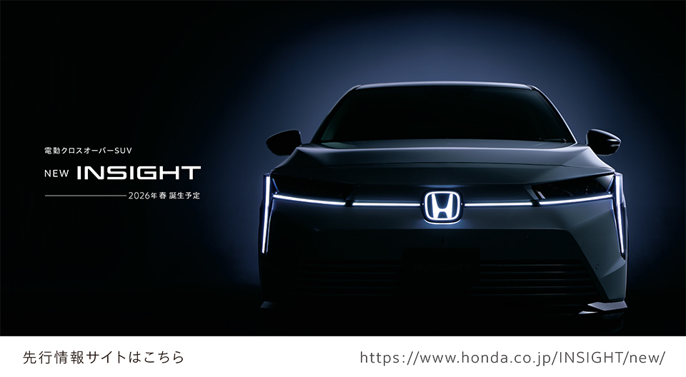 INSIGHT先行情報サイト公開✨