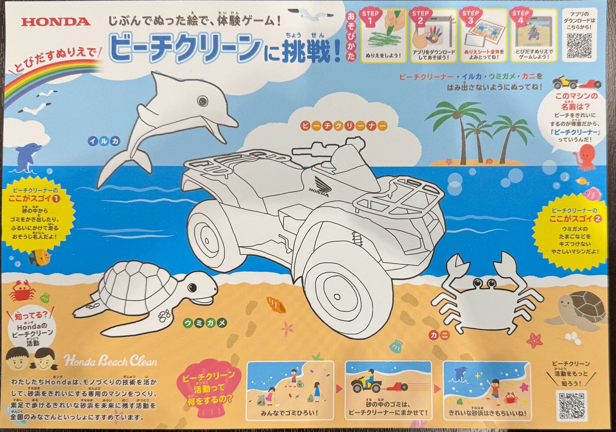 飛び出すぬりえが届きました！