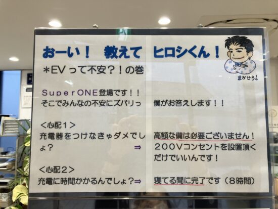 EV車のご不安は津島神尾店へ!(^^)!