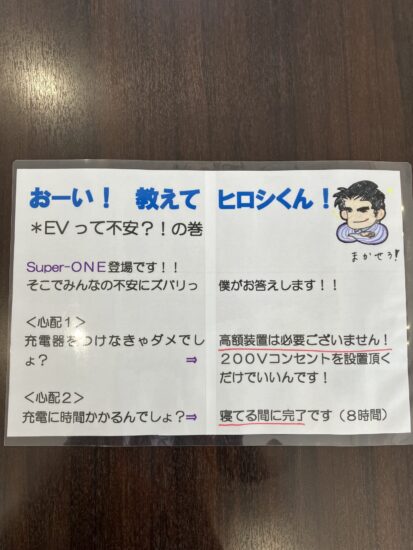 EV車のご不安は津島神尾店へ!(^^)!