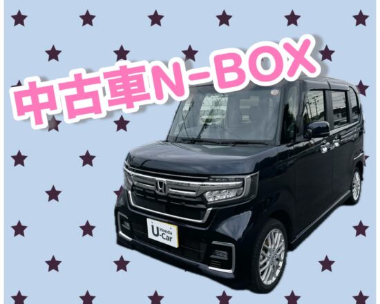 中古車★★