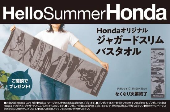 🏖️Hello Summer Honda🍉
