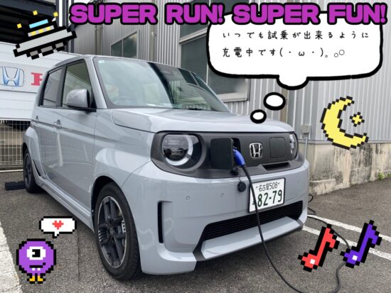 Super-ONE　試乗できます☆