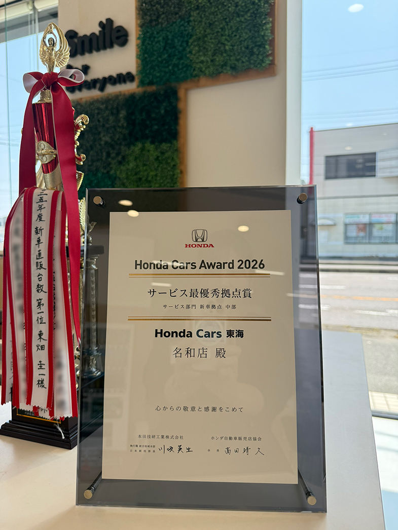 Honda Cars Award 2026🏆