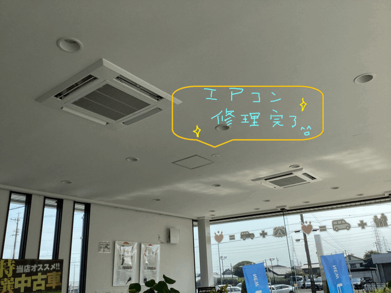 ショールームのエアコン修理完了