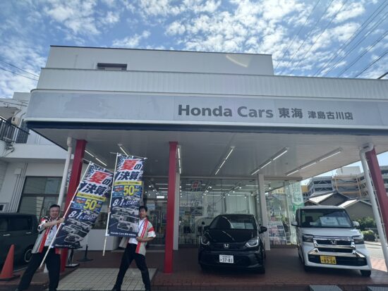 夏の決算START !