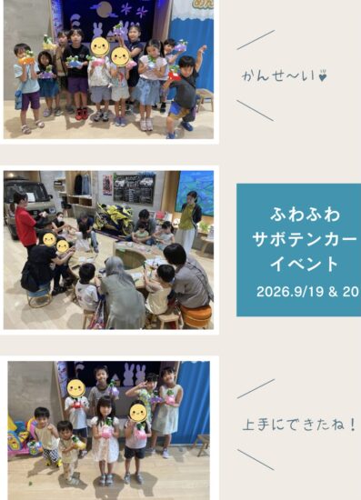 9月イベント参加ありがとうございました🧡
