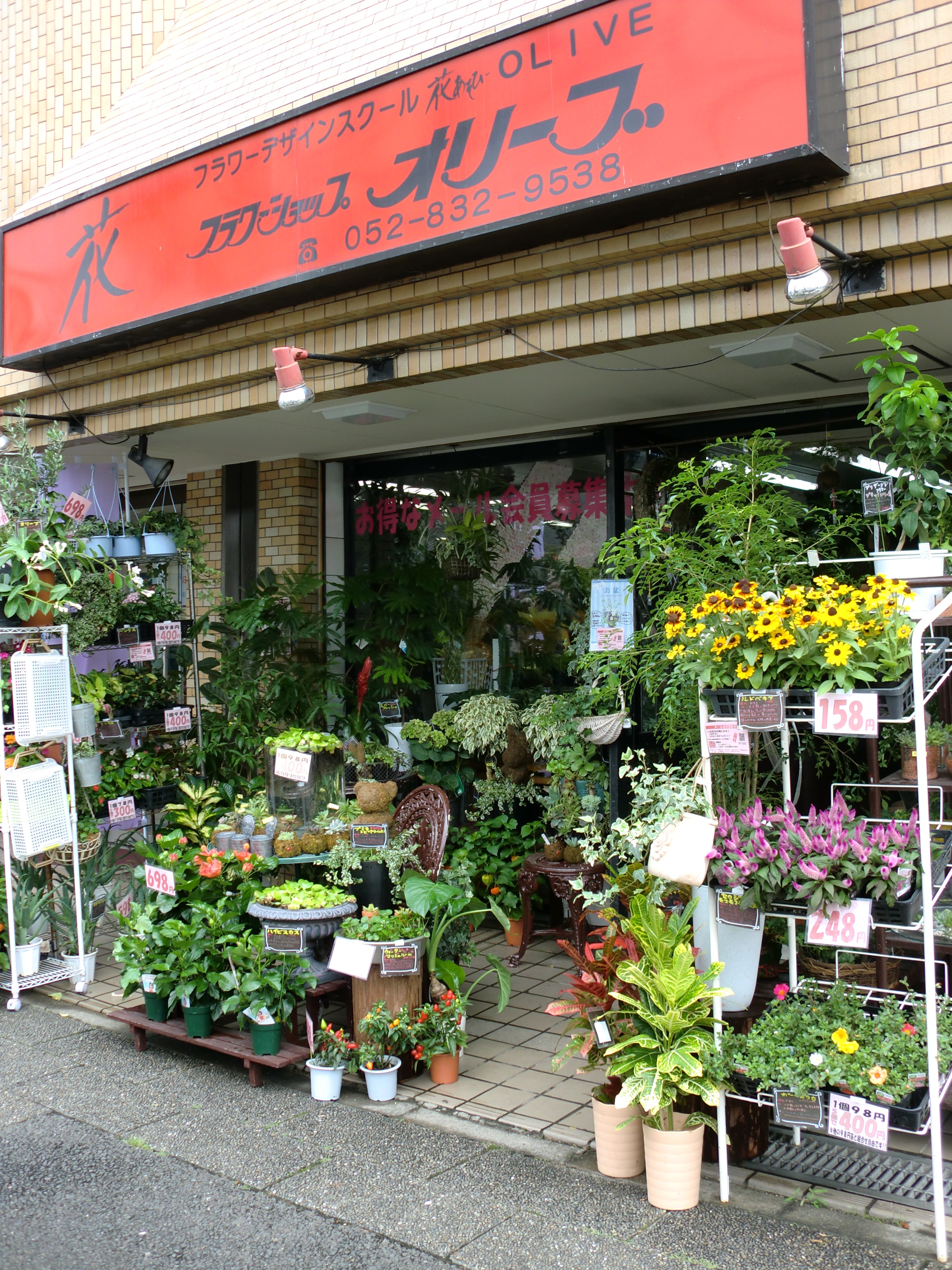 お花屋さん 店舗直送ブログ 株式会社ホンダカーズ東海