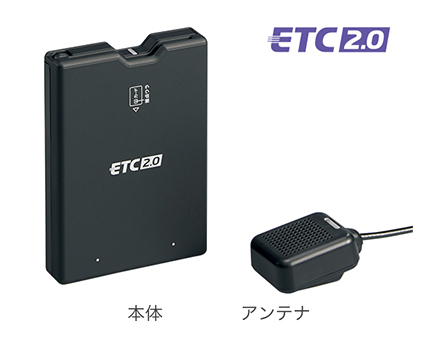 ETC2.0車載器（ナビ連動タイプ／アンテナ分離型）